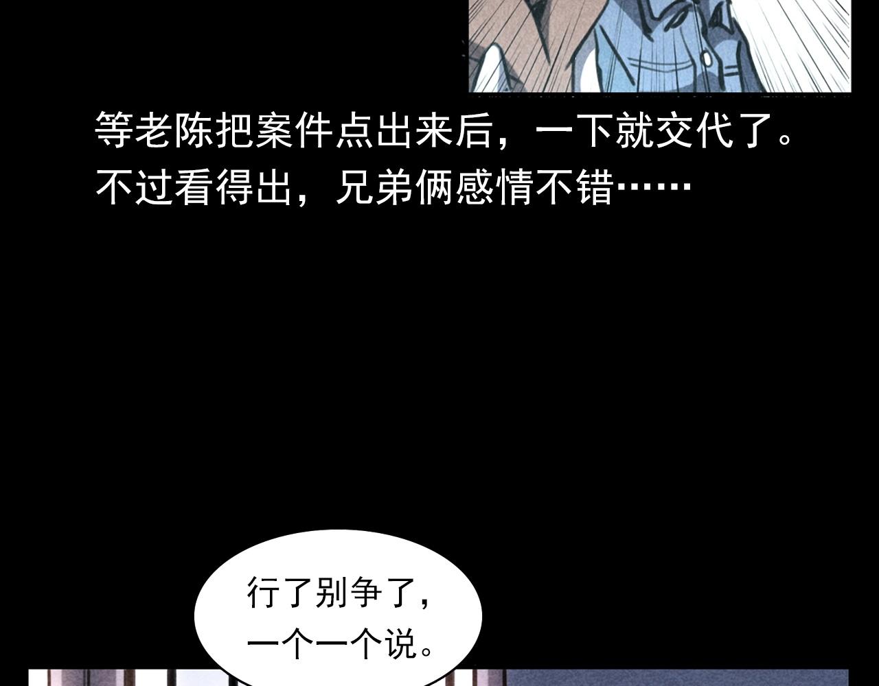 第346话 五鬼招魂术21