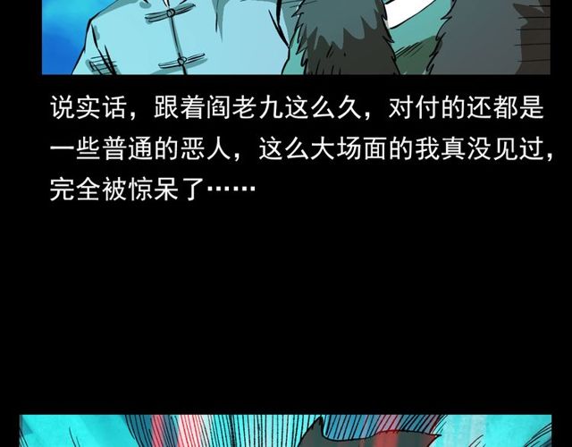 第103话 鬼王传29