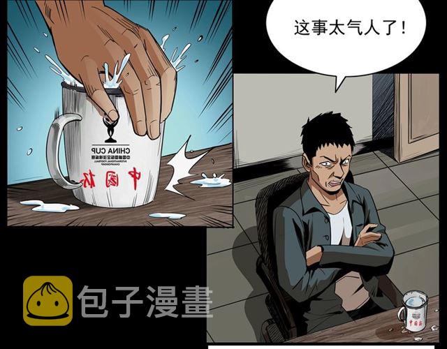 第167话  午夜场之奸情人命71