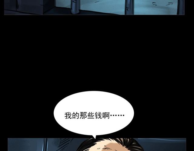 第154话  这个老头坏得很！194