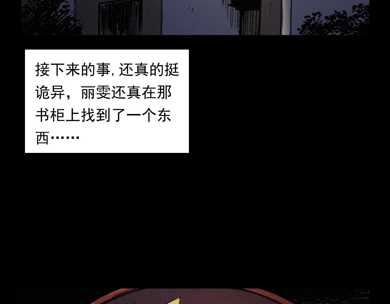 第254话 女友家的诡事76