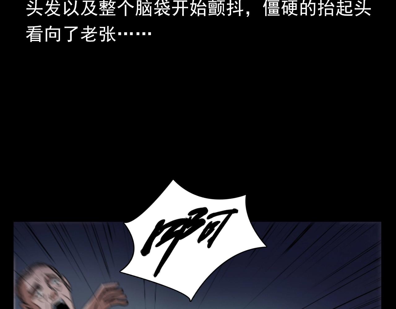 第398话 陶罐61