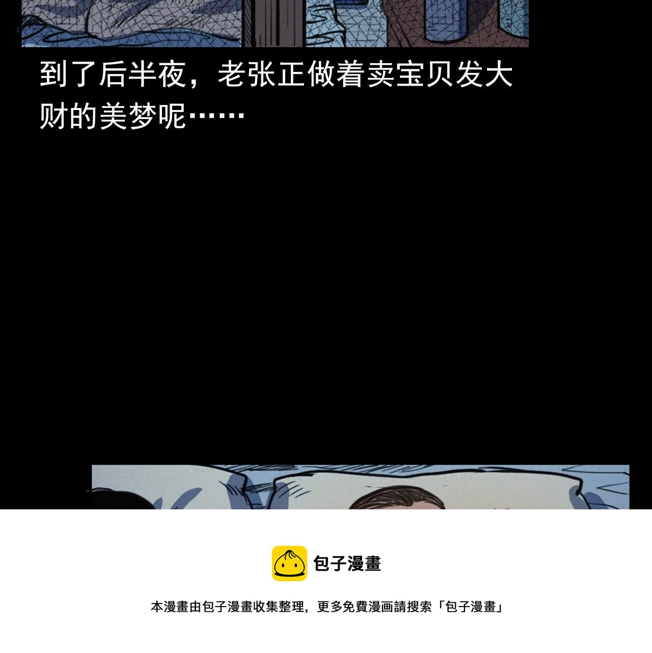 第398话 陶罐32