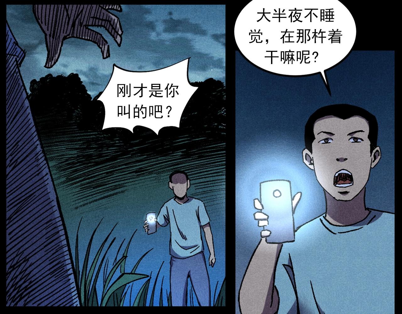 第414话  诡村82