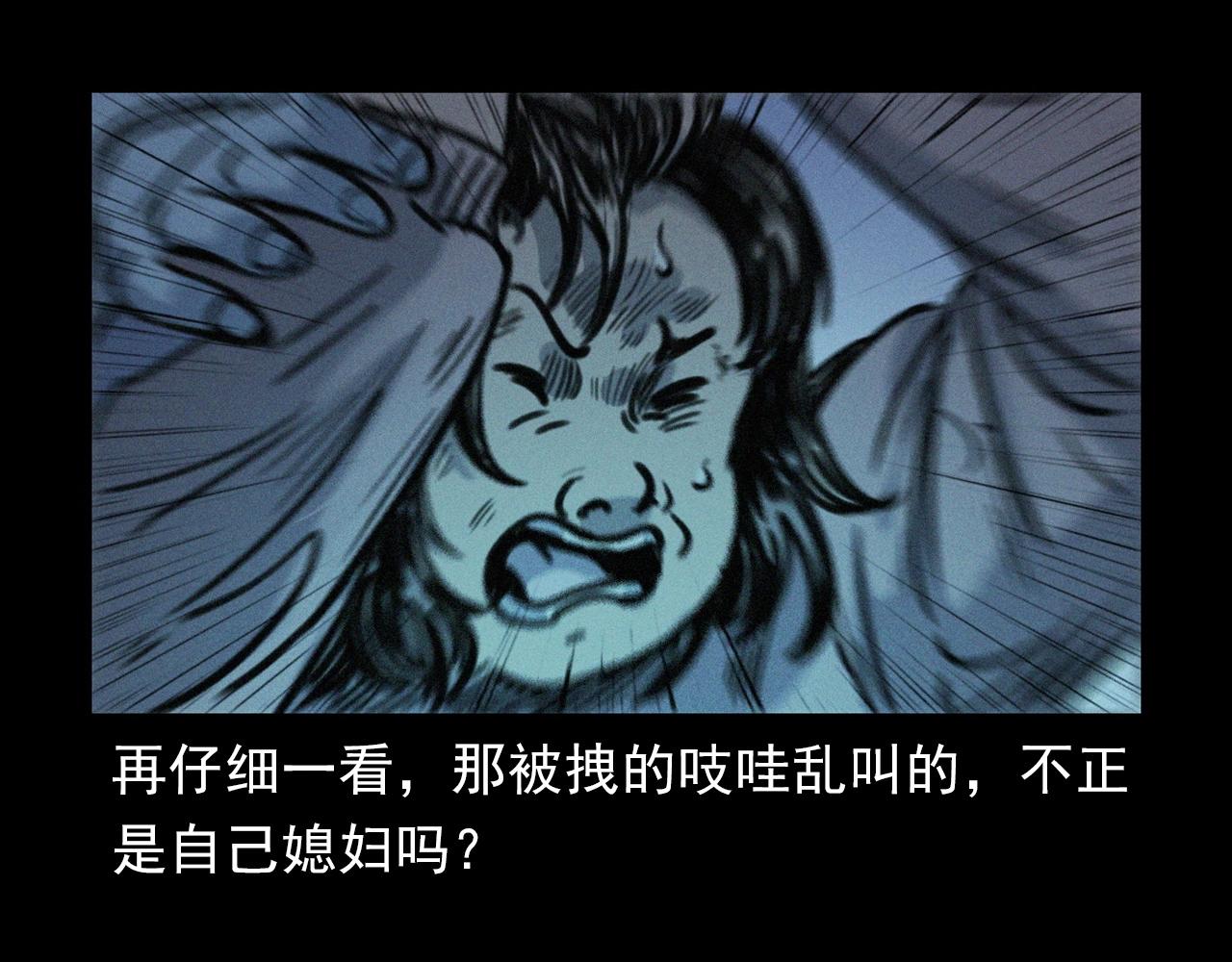 第390话 纠纷51