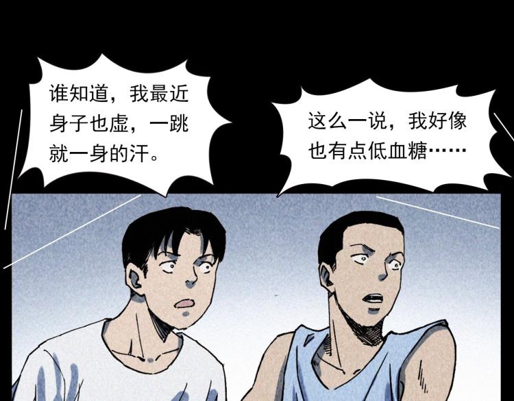 第319话 球场怨魂20