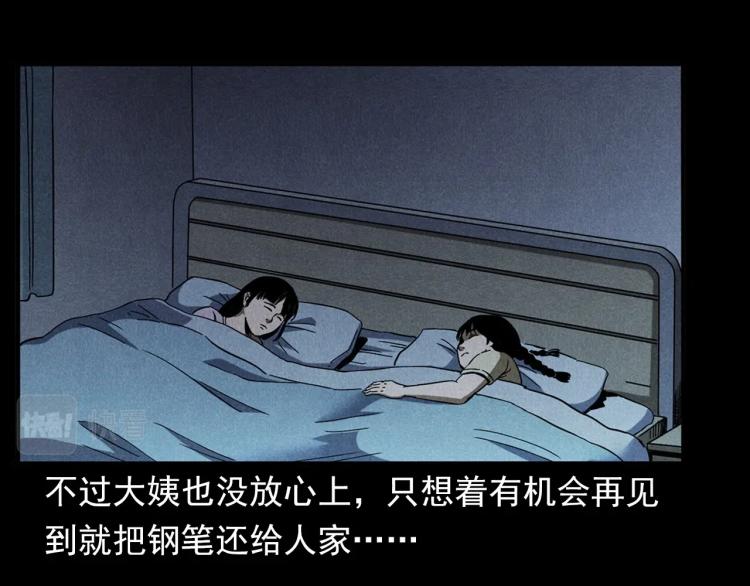 第320话 钢笔40