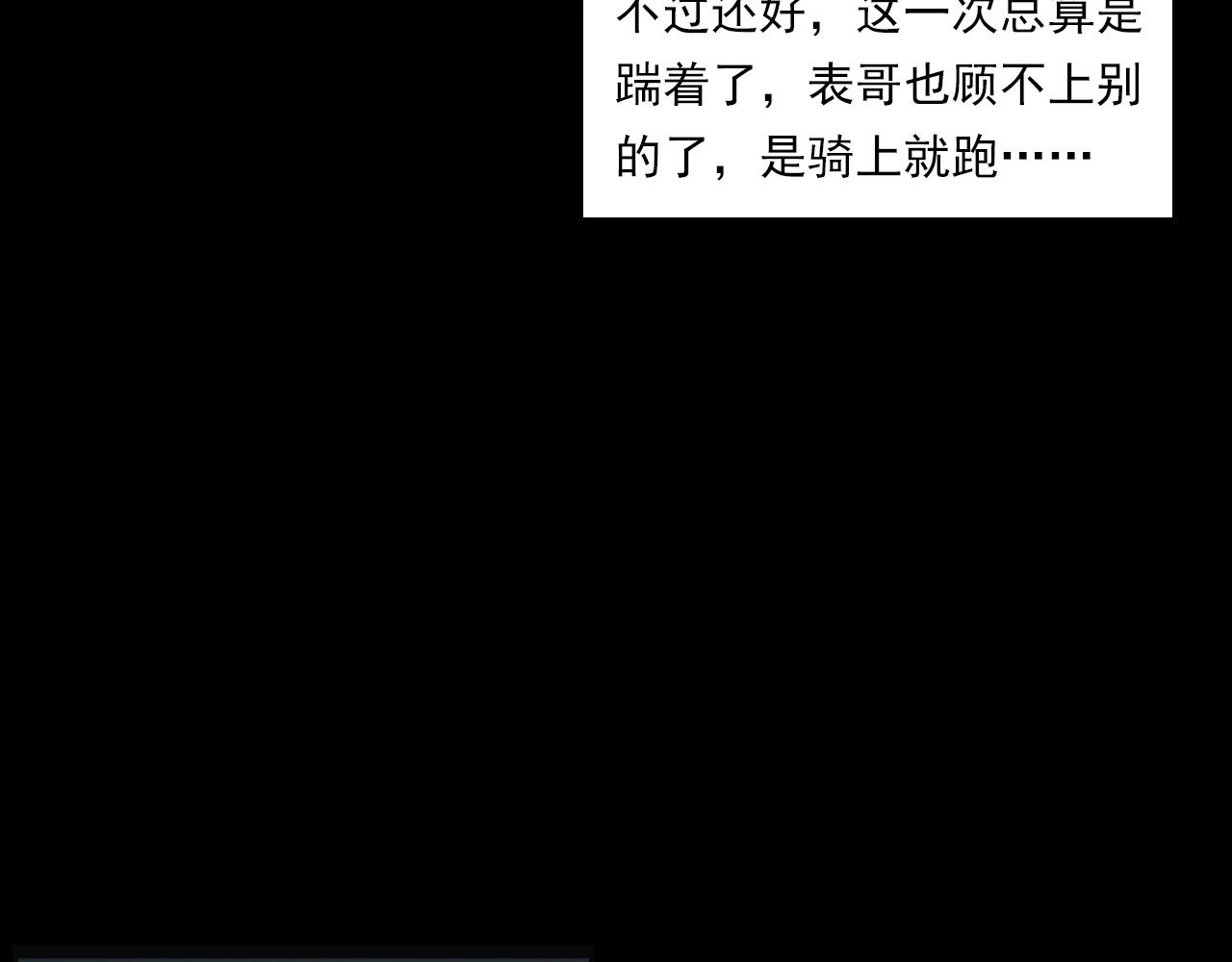 第234话 山路53