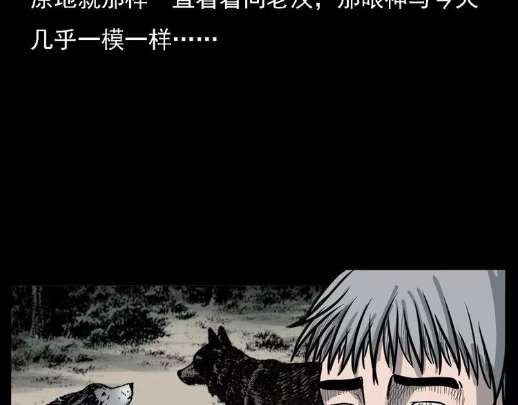 第13话 深山神犬75
