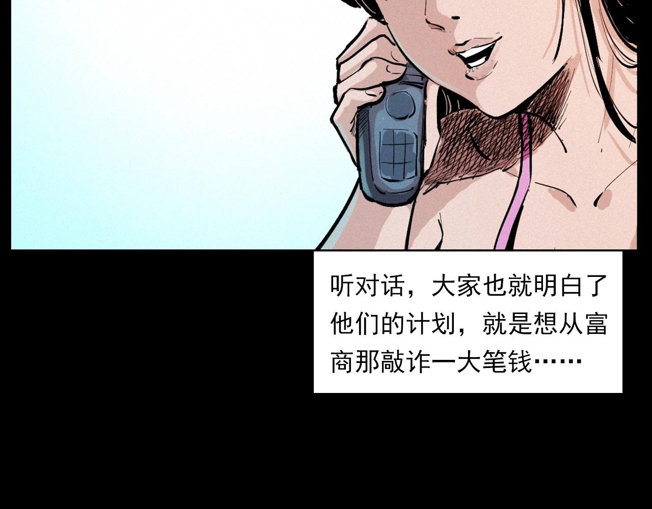 第258话 凶宅历史55