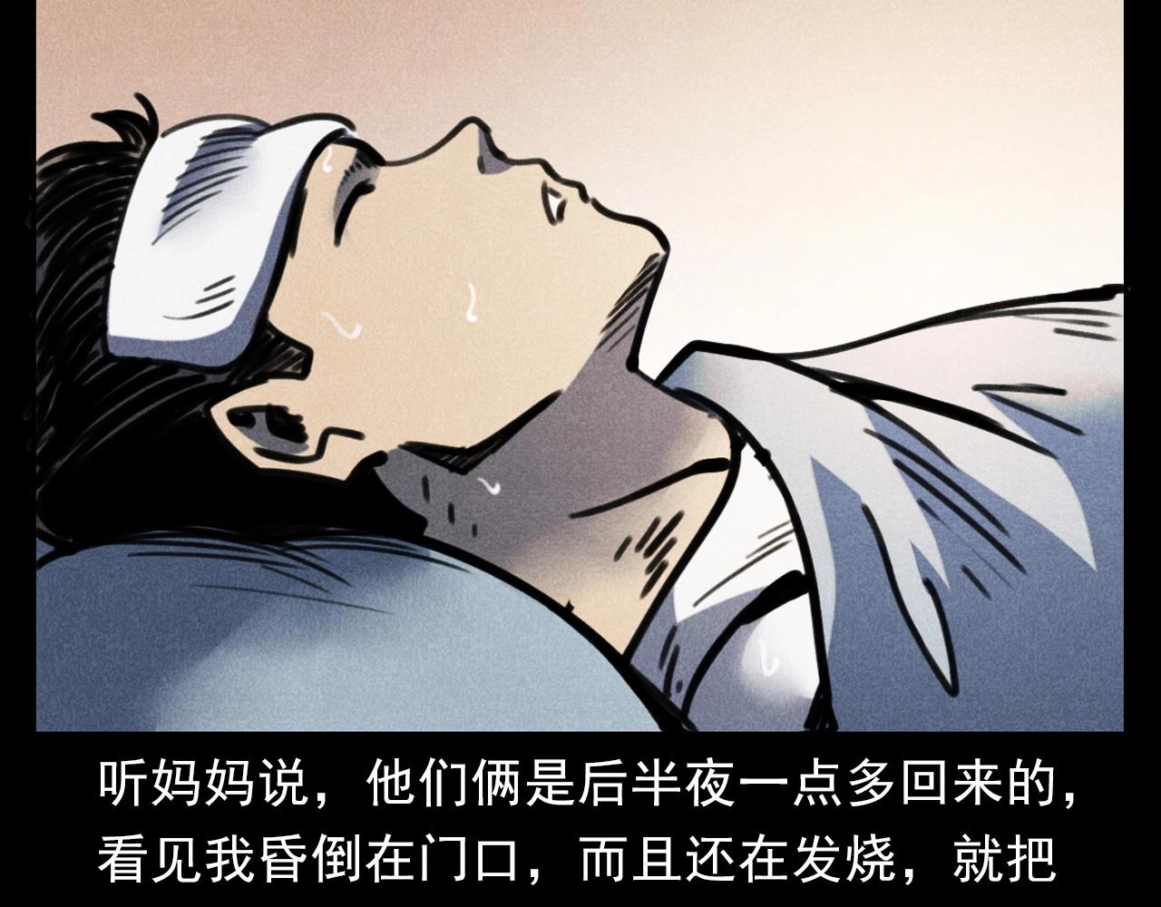第385话 声控灯97
