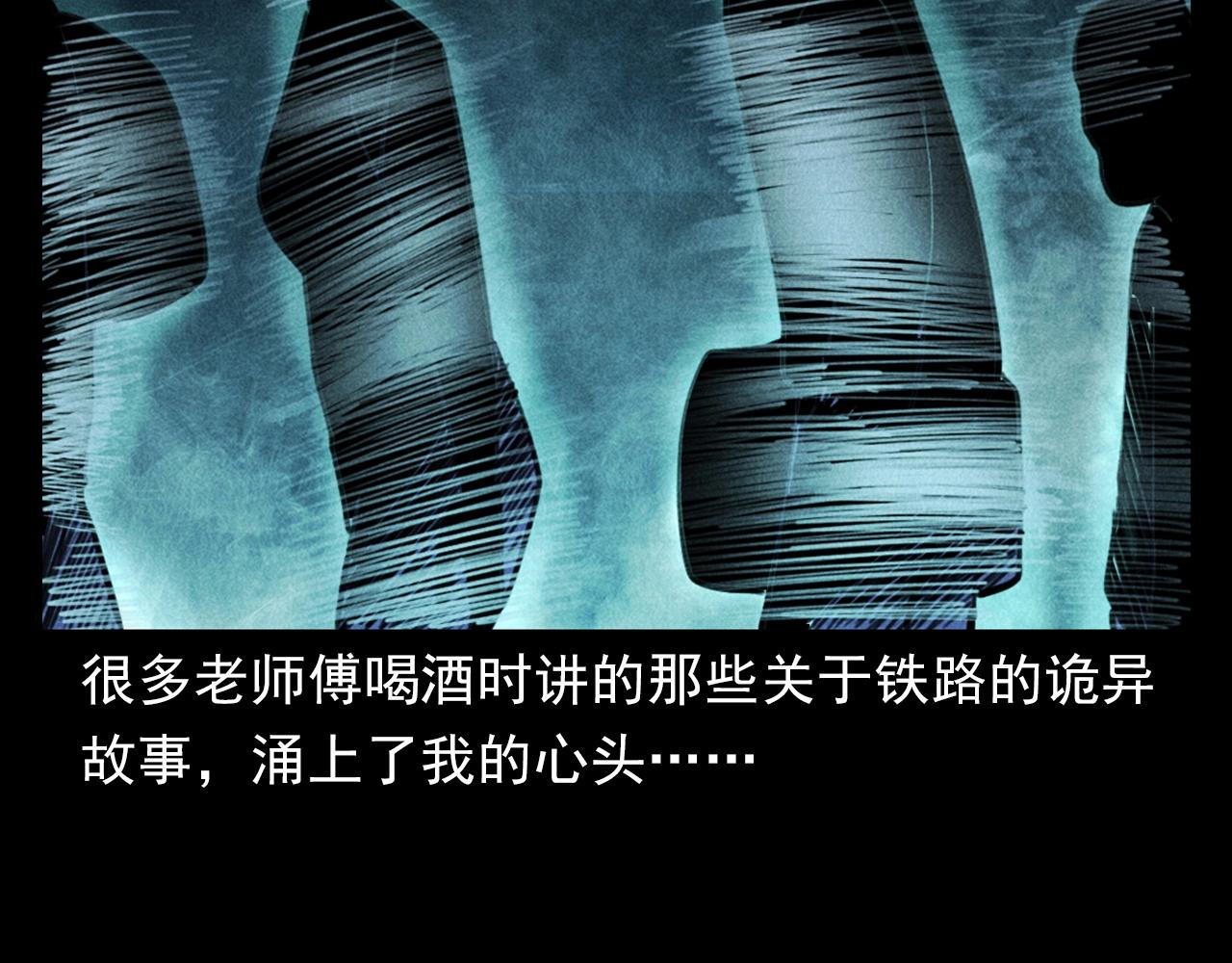 第402话 铁路魅影51