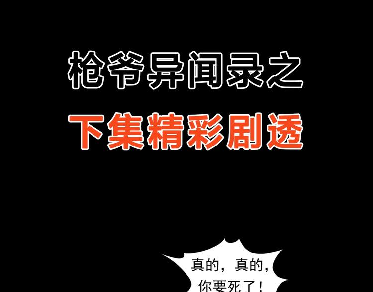 第284话 鼠杀95