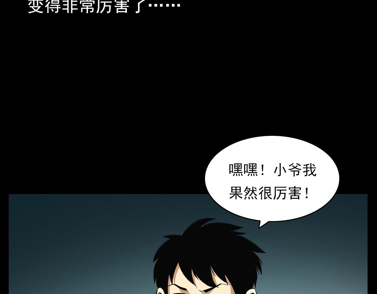 第201话 阎老九之骨牌47