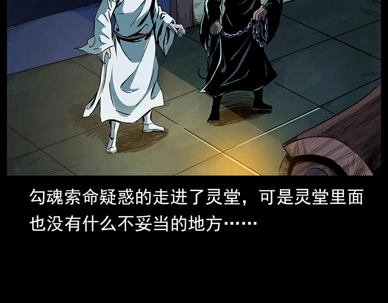 第184话 阎老九之妖女的陷阱26