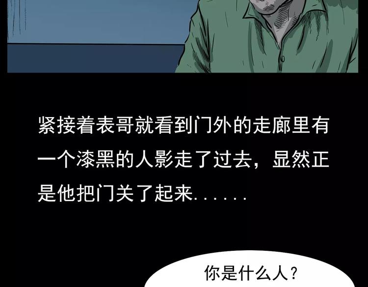 第16话 入殓异事64