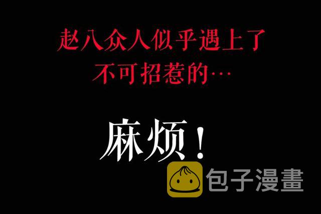 第162话  阎老九之阴兵借道189