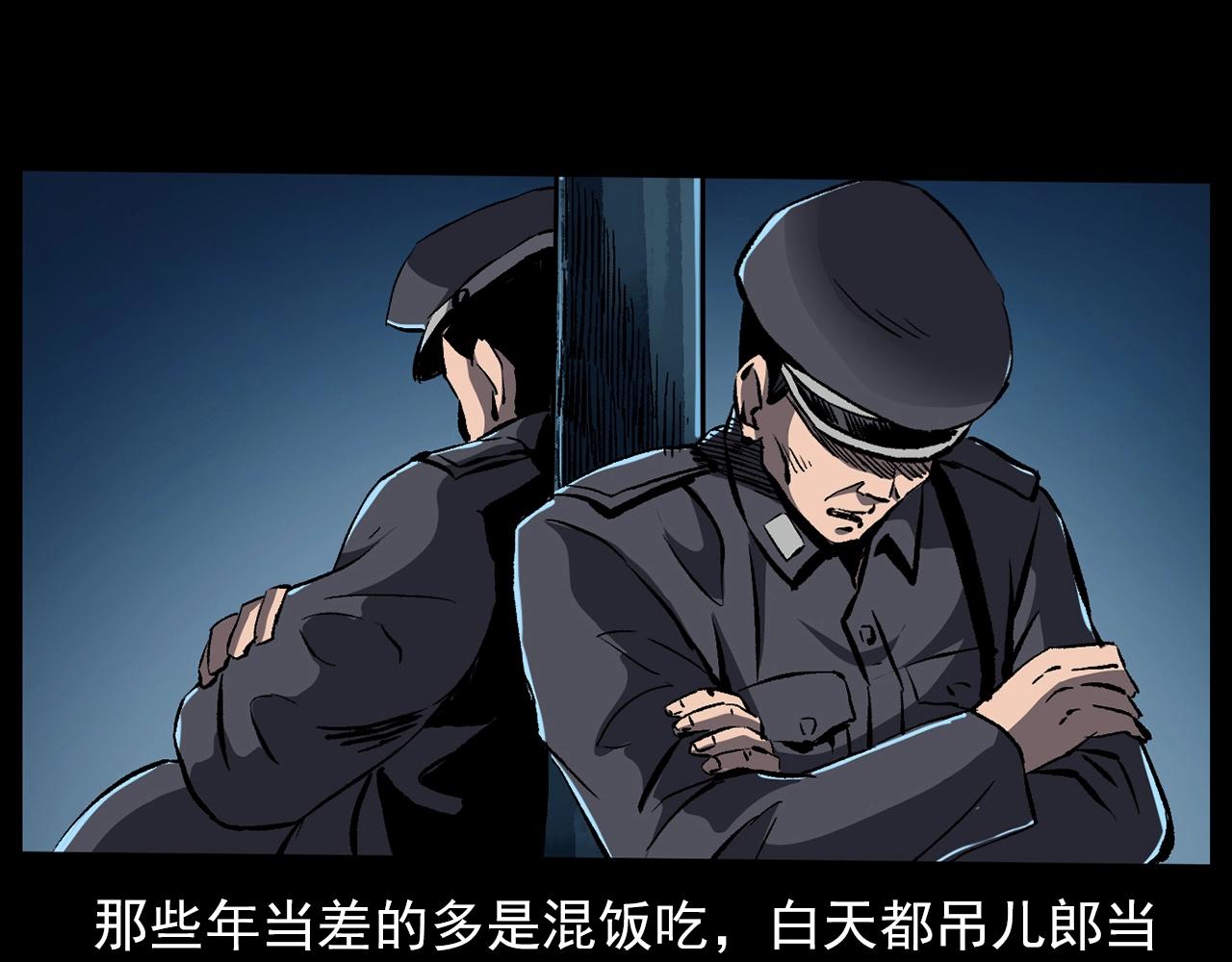 第184话 阎老九之妖女的陷阱83
