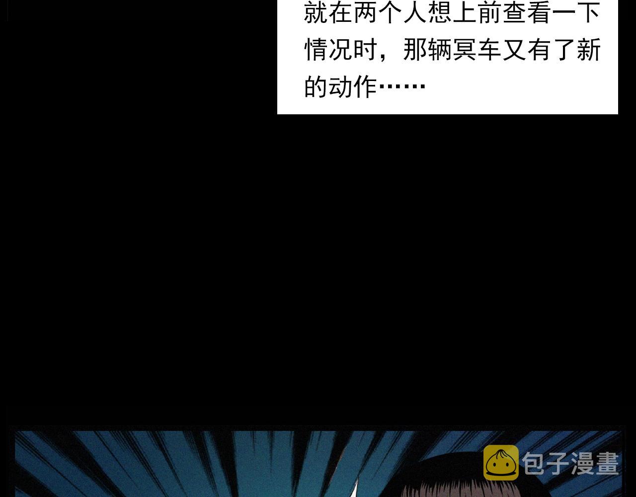 第200话 午夜场之冥车（一）47