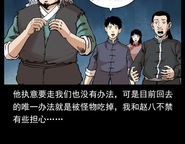 第130话 阴阳商人！72
