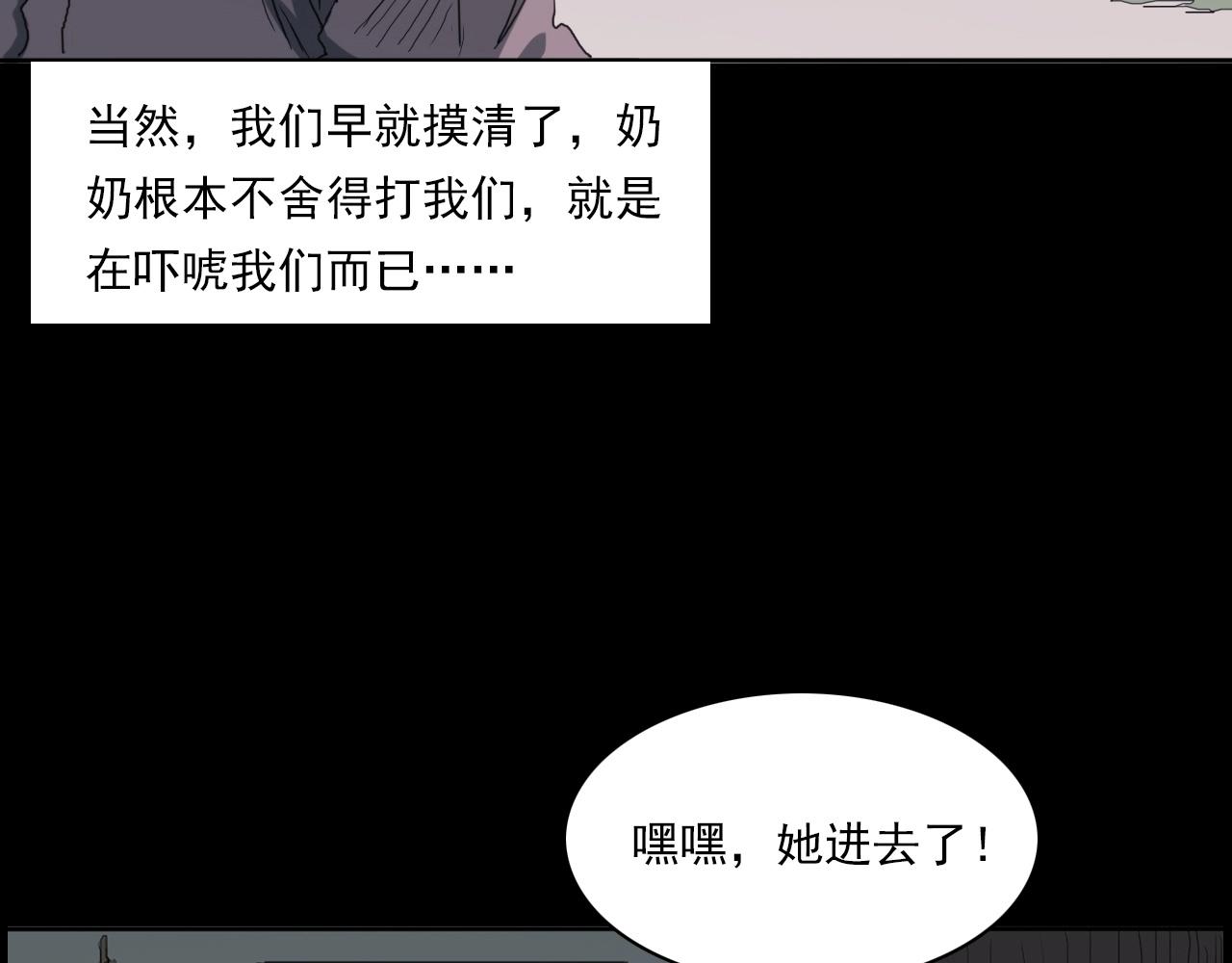 第221话 刘婶19