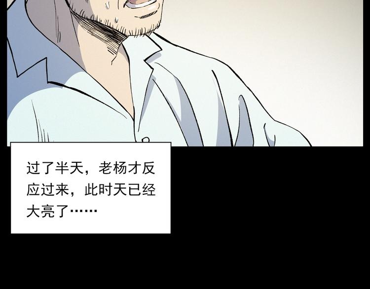 第266话 石碾103