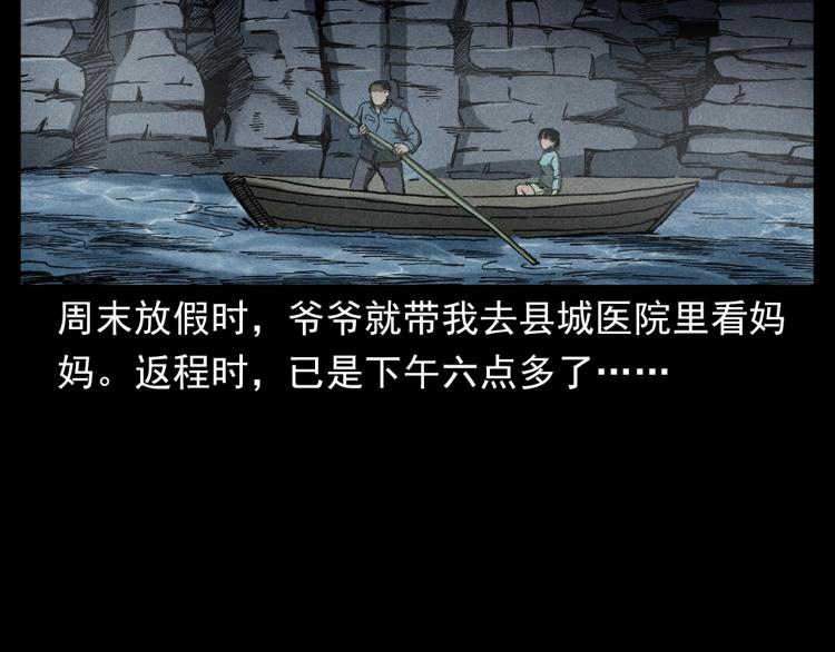第317话 水路回家9
