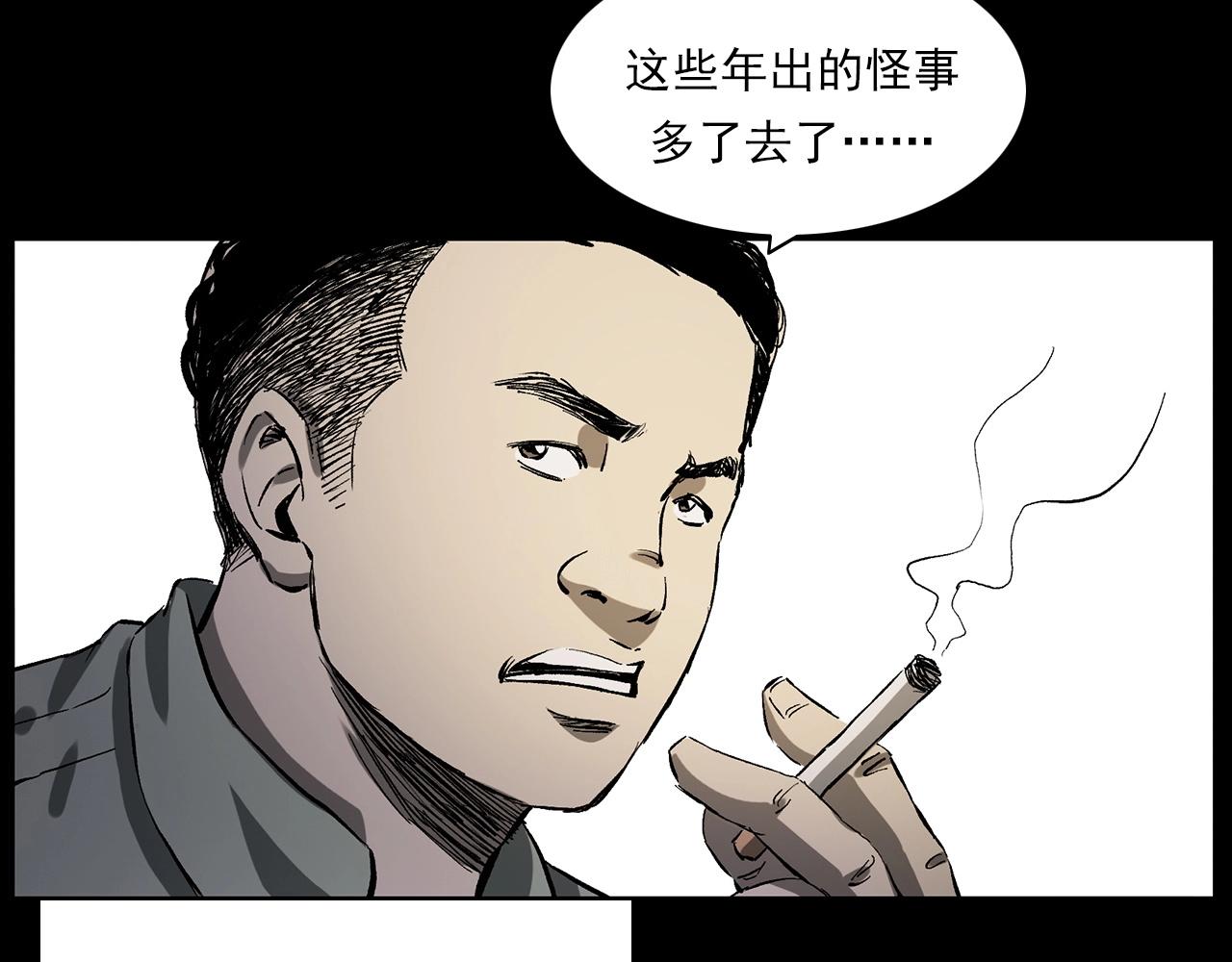 第228话 女生遇鬼35