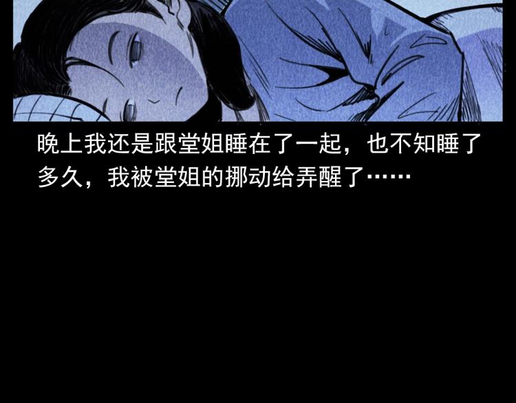第314话 招魂风铃22
