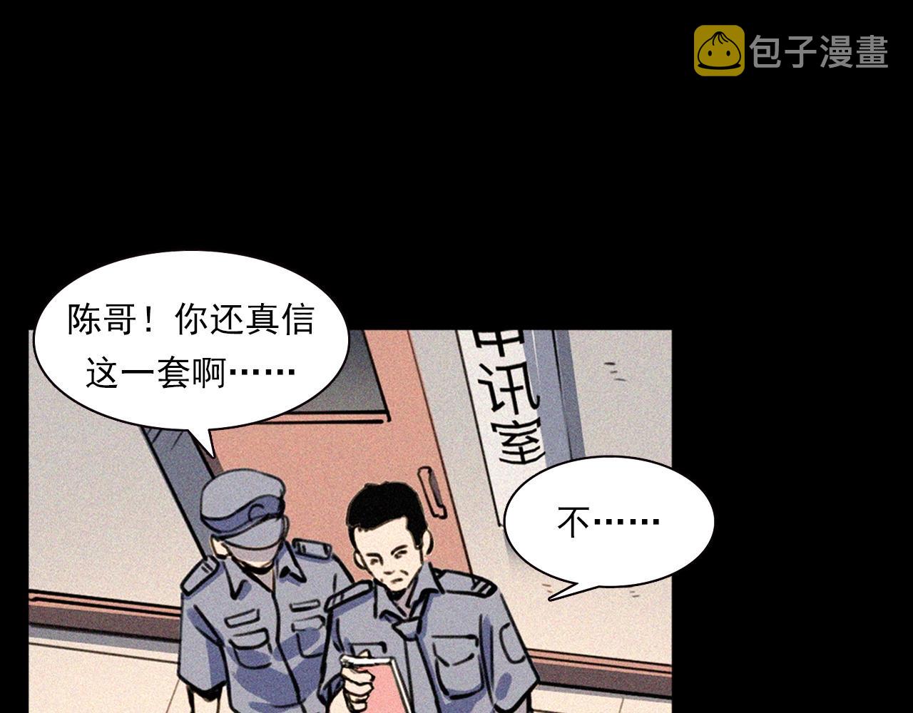 第344话 五鬼术5