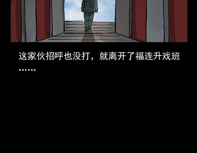 第107话 儿徒！121
