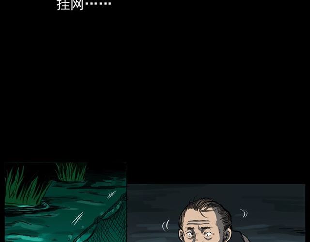 第156话  阎老九之水鬼52
