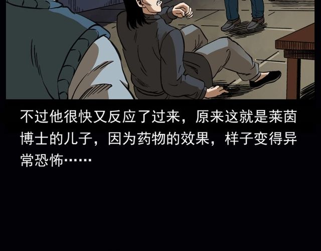 第164话  阎老九之吊死鬼147