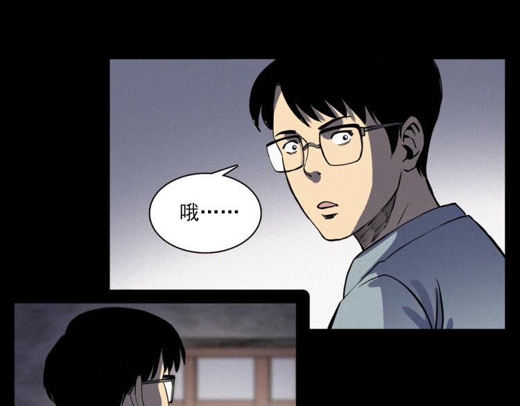 第325话 阴阳人崔老三18