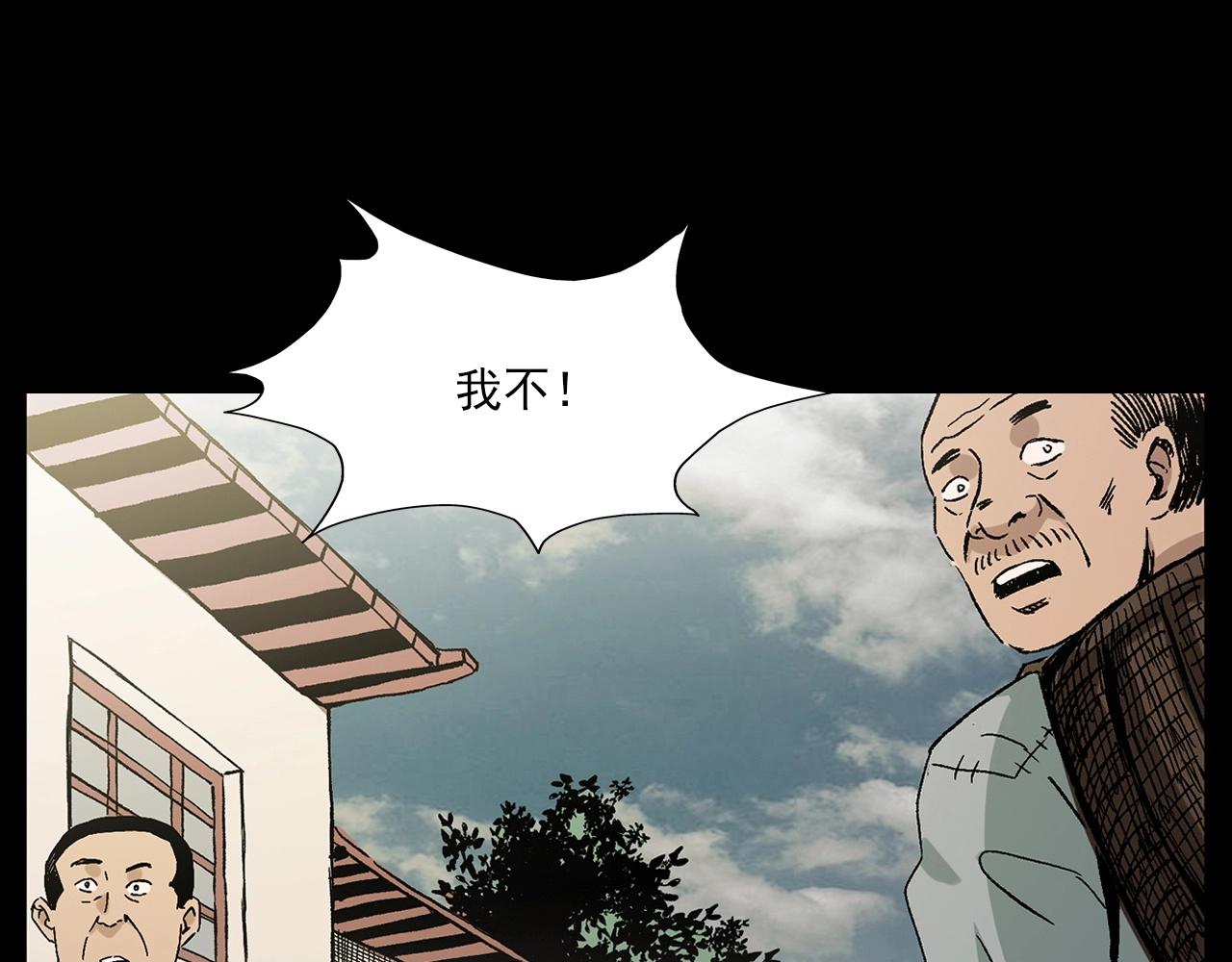 第219话 老乞婆8