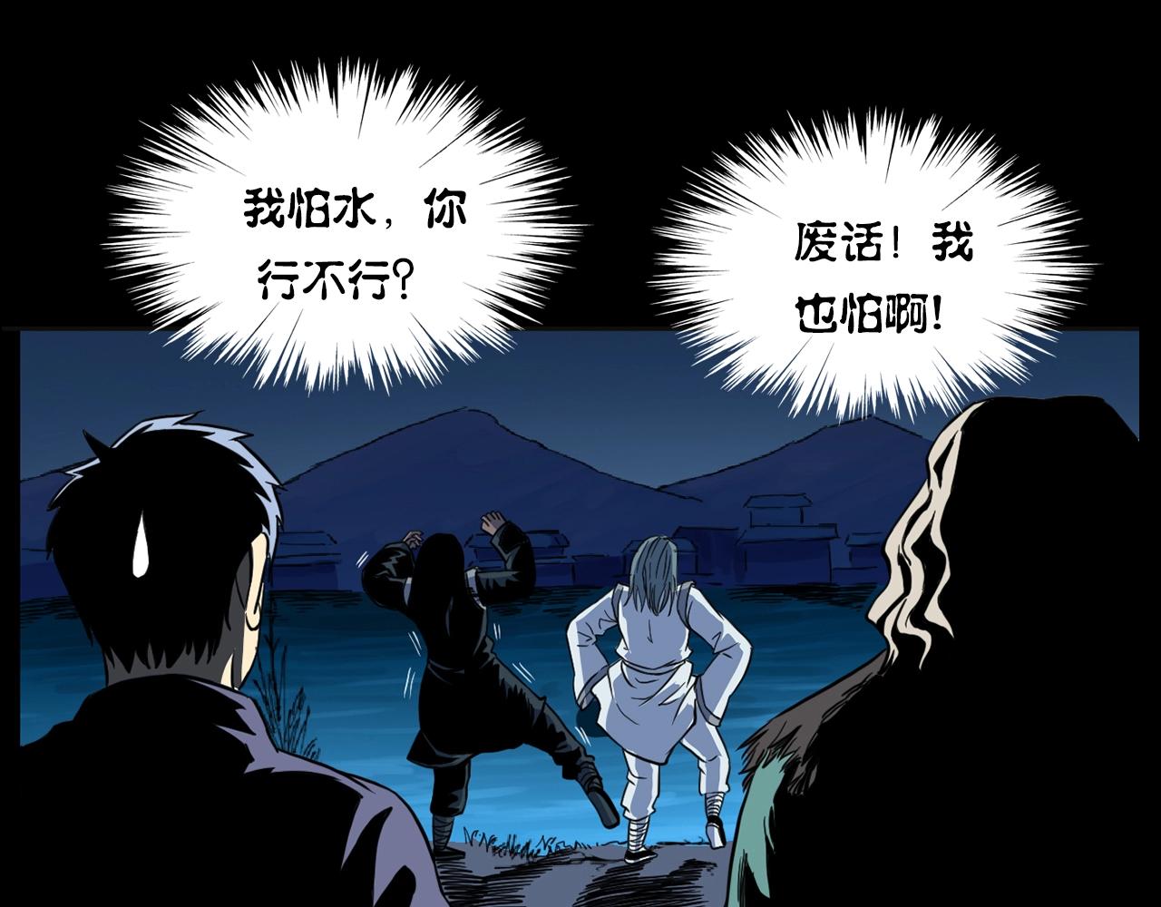 第182话 阎老九之水阵44