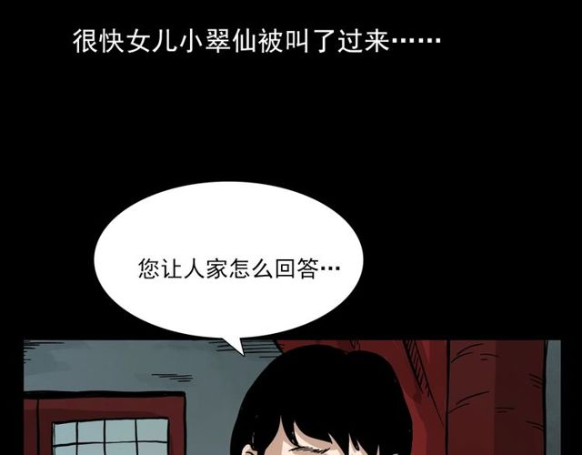 第107话 儿徒！94