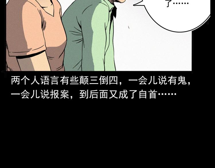 第322话 楼下的女鬼8