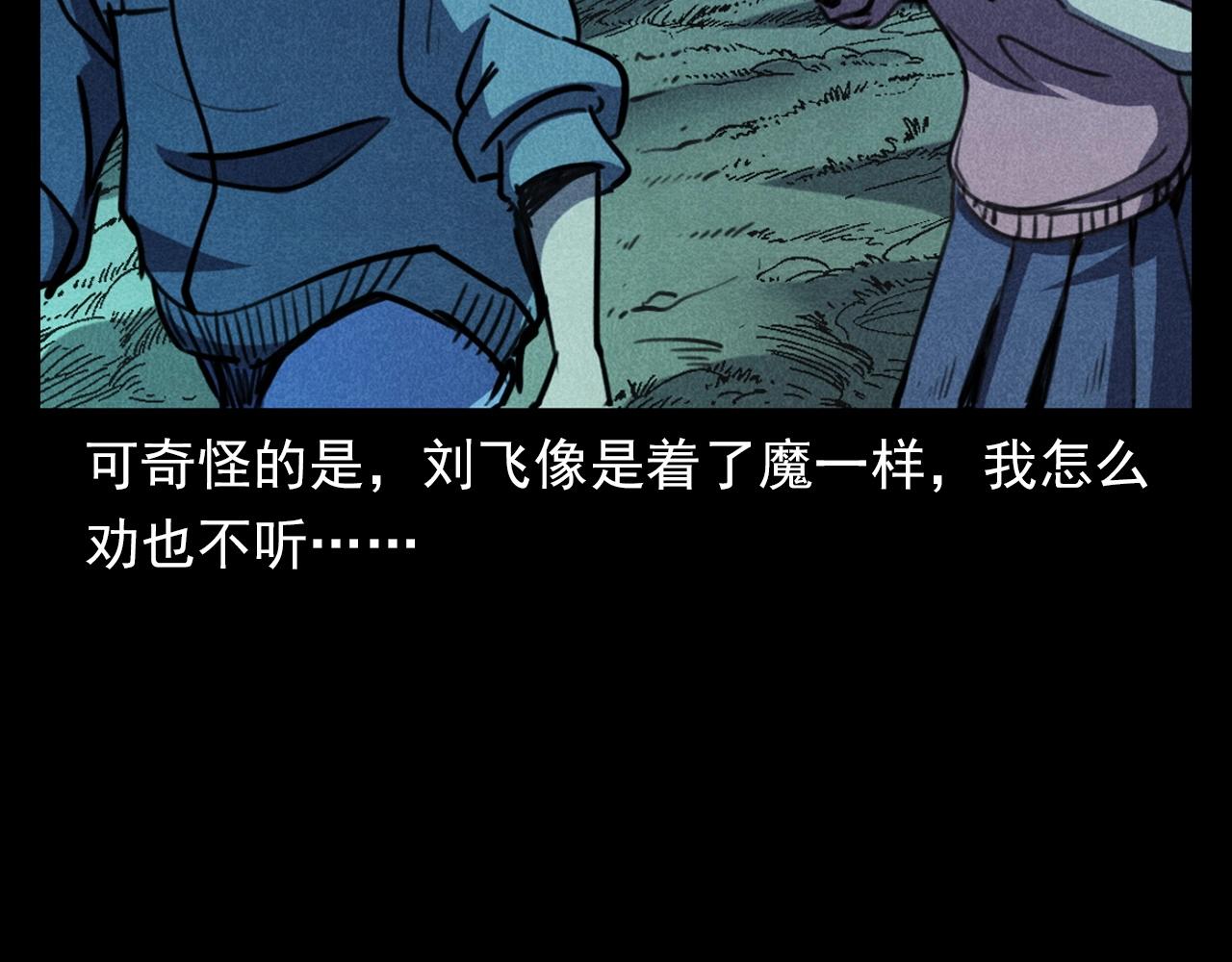 第365话 扭来扭去的稻草人61