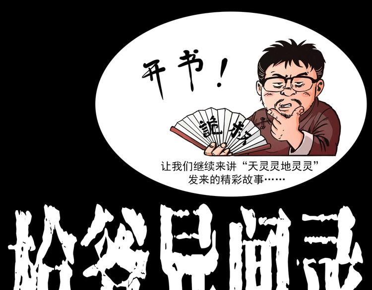 第288话 恐怖的爷爷0