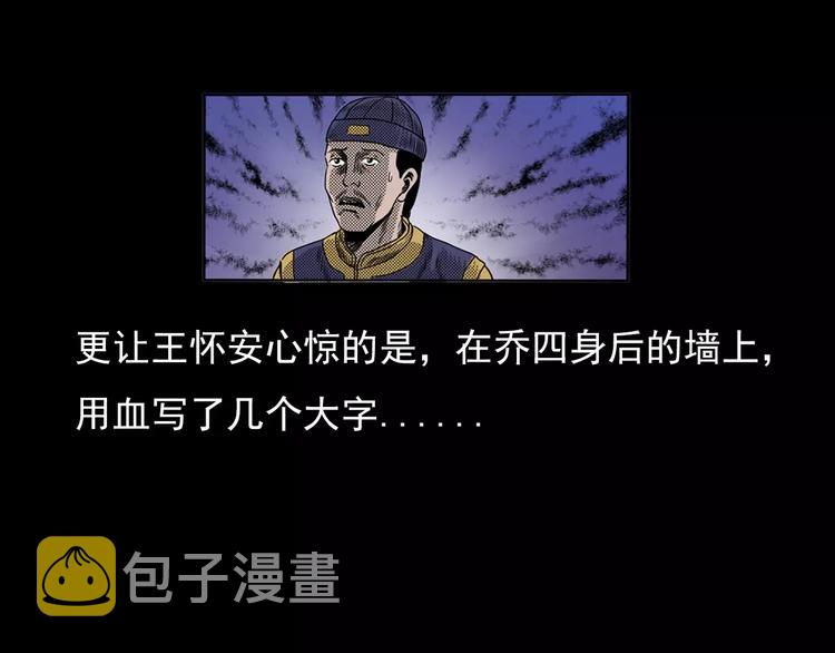 第23话 祖上罪61