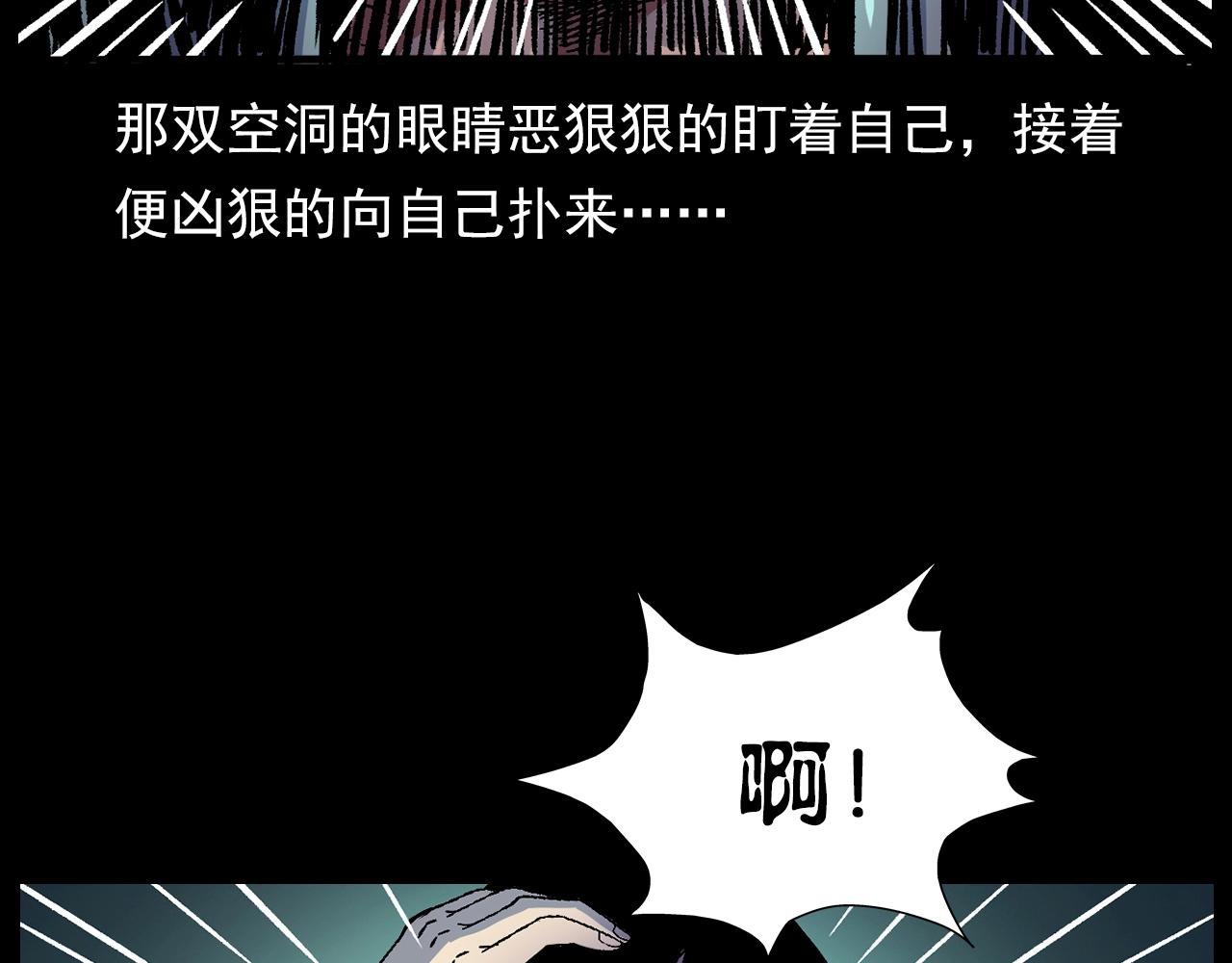 第176话 阎老九之她在你身后121