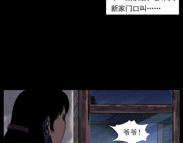 第288话 恐怖的爷爷12