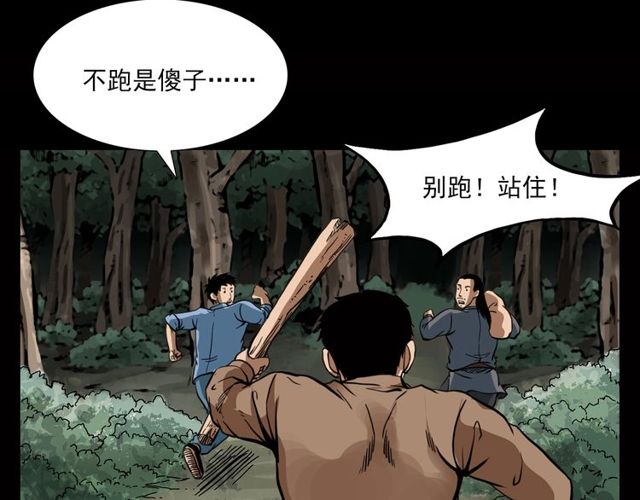 第116话 三脚猫！26