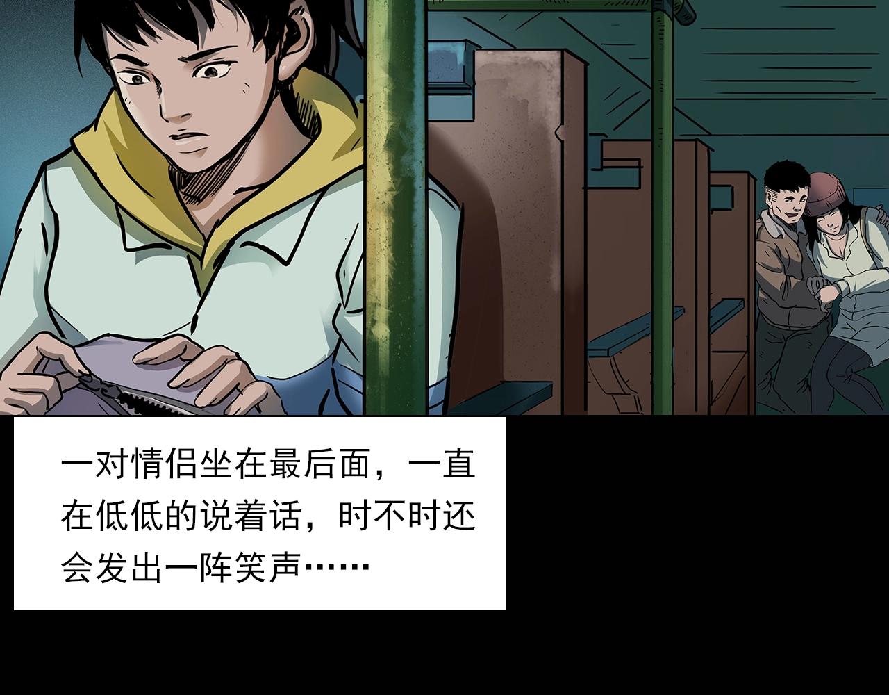 第195话午夜场之最后一班公车13
