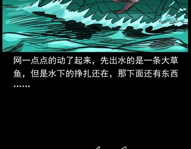 第156话  阎老九之水鬼61