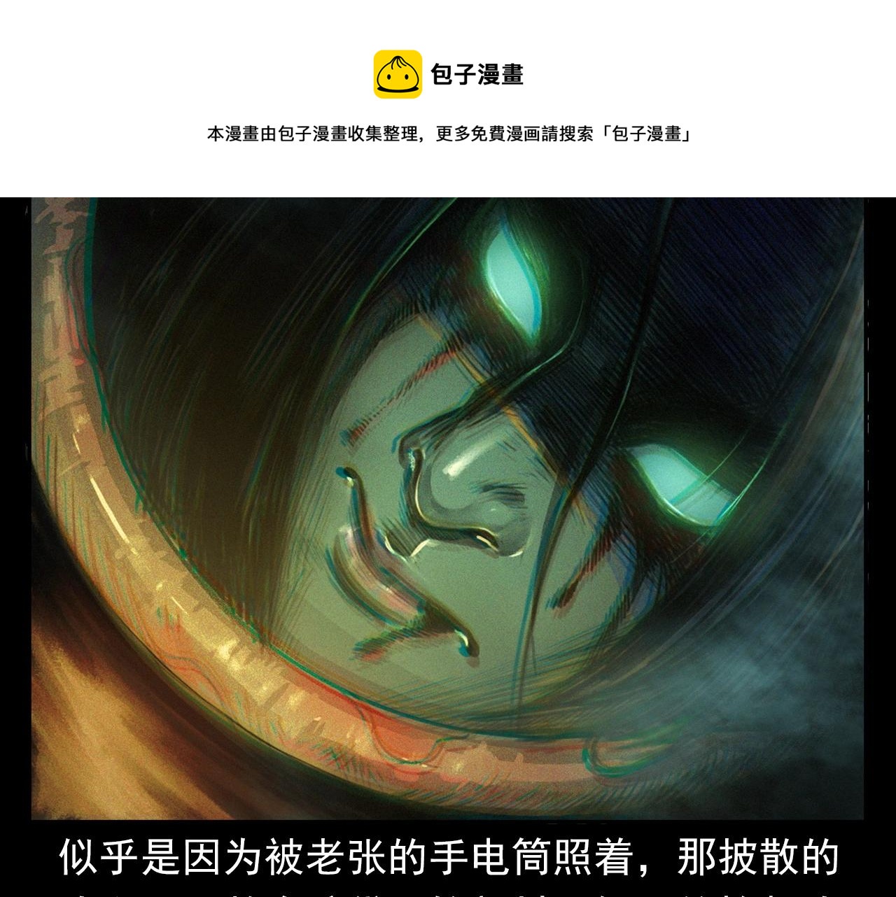第398话 陶罐60