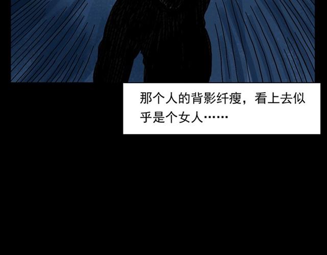 第145话 午夜场之火场的声音50