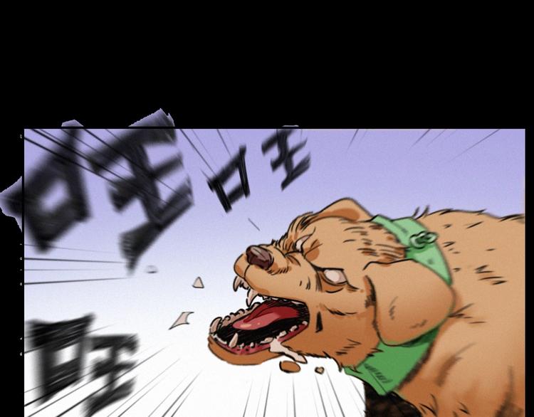 第273话 毒狗50