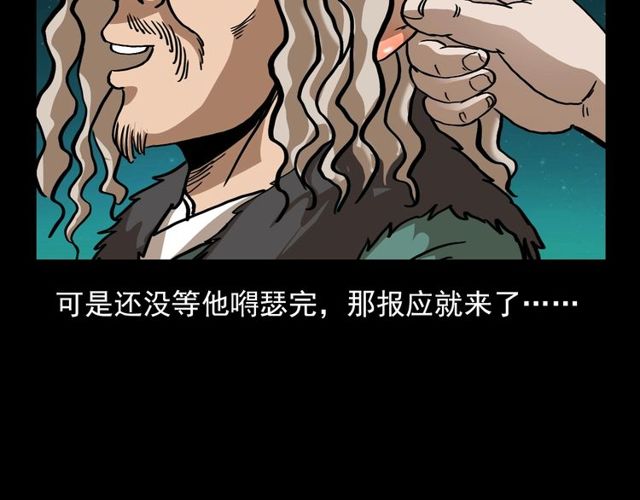 第111话 血玉138